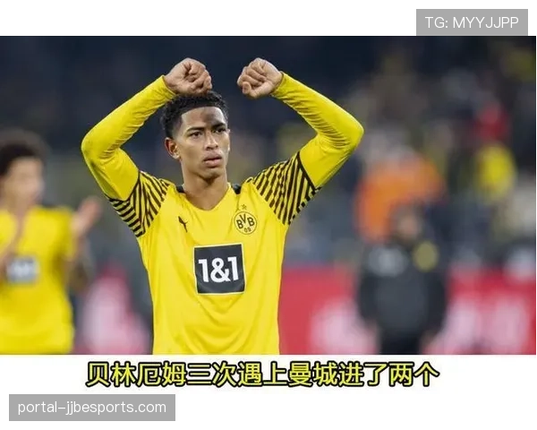 从崩盘到重生：通讯回顾多特蒙德两回合淘汰曼城的战术博弈